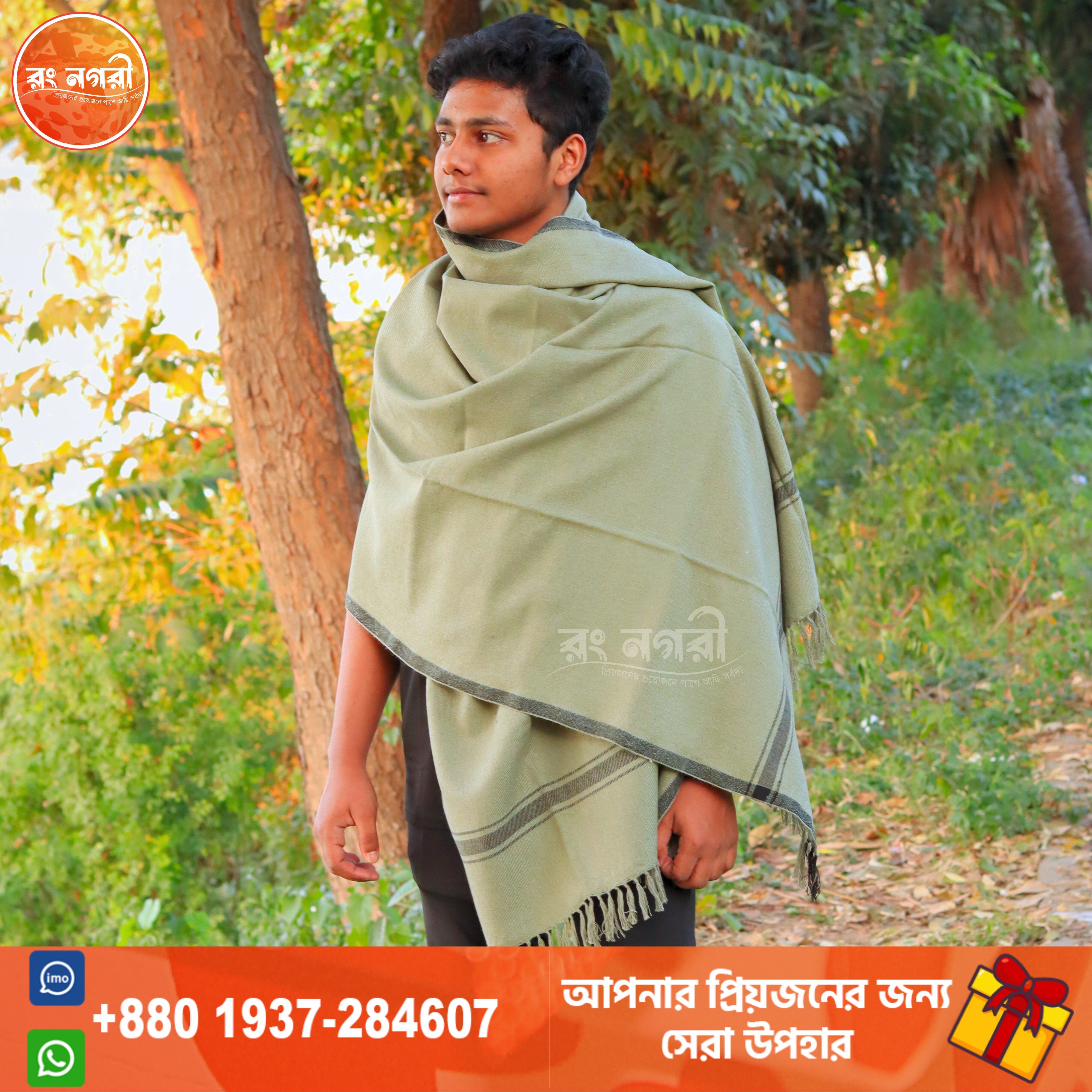 প্রিমিয়াম ছেলেদের জন্য স্টাইলিশ শাল